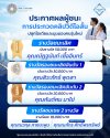 คลัง - ธปท. ประกาศผล 5 สุดยอดเยาวชน ประชันไอเดียยกระดับเศรษฐกิจโลกยุคใหม่ ต้อนรับ 2026 IMF–World Bank Group Annual Meetings คลัง - ธปท. ประกาศผล 5 สุดยอดเยาวชน ประชันไอเดียยกระดับเศรษฐกิจโลกยุคใหม่ ต้อนรับ 2026 IMF–World Bank Group Annual Meetings
